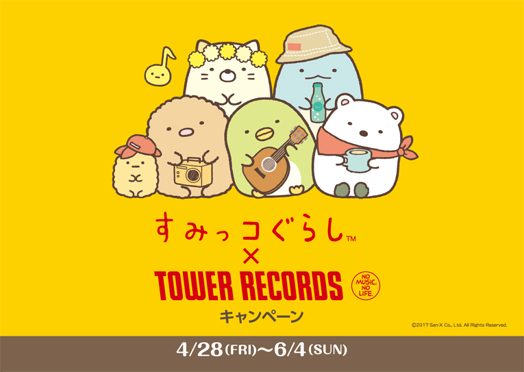 コラボカフェやコラボグッズも！「すみっコぐらし × TOWER RECORDS