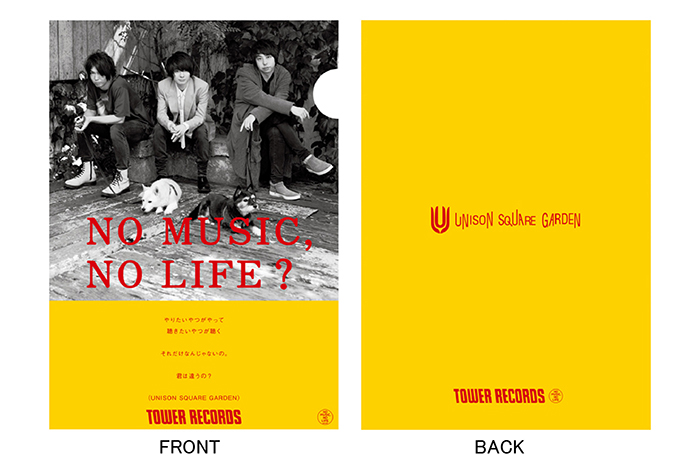 NO MUSIC, NO LIFE.」ポスターにUNISON SQUARE GARDENが初登場！14店舗