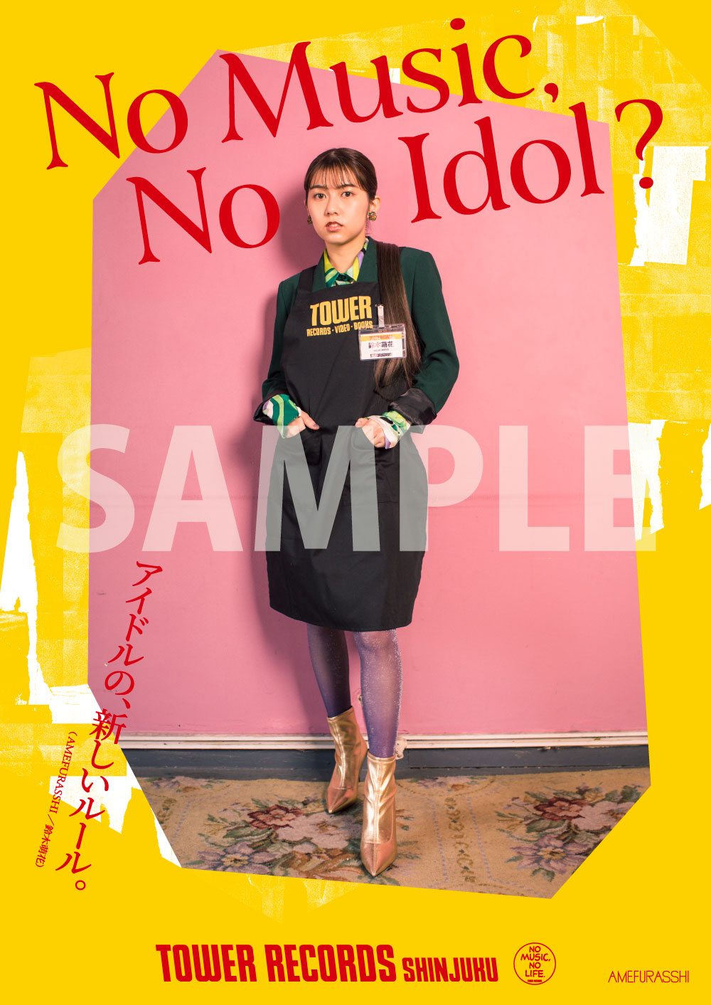 新宿店発、アイドル企画「NO MUSIC, NO IDOL?」ポスター VOL.265に