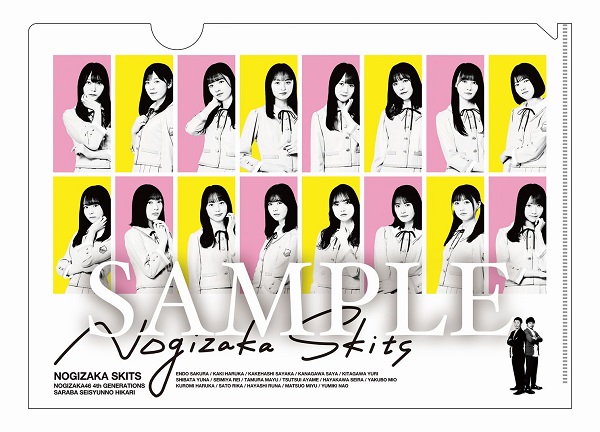 乃木坂46｜『ノギザカスキッツ 第1巻』Blu-ray＆DVD BOXが2021年1月8日