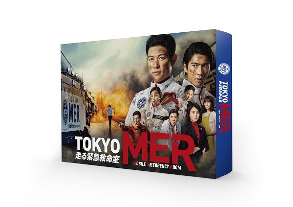 ドラマ『TOKYO MER～走る緊急救命室～』Blu-ray&DVD BOXが2022年3月2日