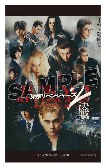 映画『東京リベンジャーズ2 血のハロウィン編 -運命-&-決戦-』Blu