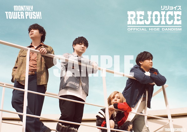 Official髭男dism ニューアルバム『Rejoice』7月31日発売 - TOWER