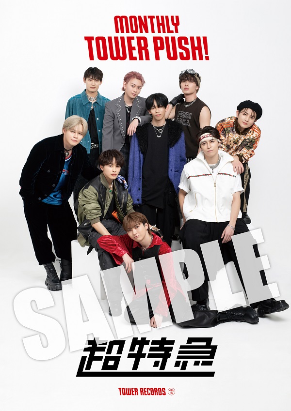 超特急｜ニューEP『Just like 超特急』4月17日発売 - TOWER RECORDS ONLINE