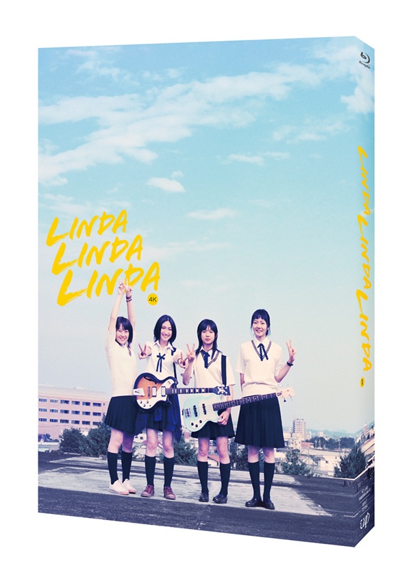 映画『リンダ リンダ リンダ 4Kデジタルリマスター版』Blu-rayが2026年
