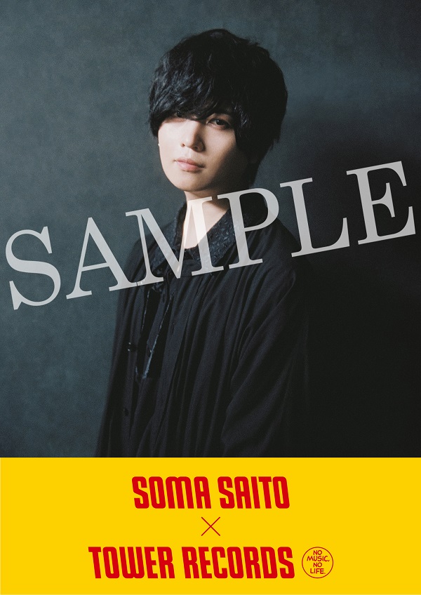 斉藤壮馬×TOWER RECORDS』キャンペーン - TOWER RECORDS ONLINE