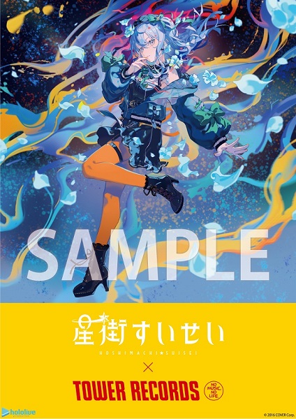 星街すいせい×TOWER RECORDS』キャンペーン - TOWER RECORDS ONLINE