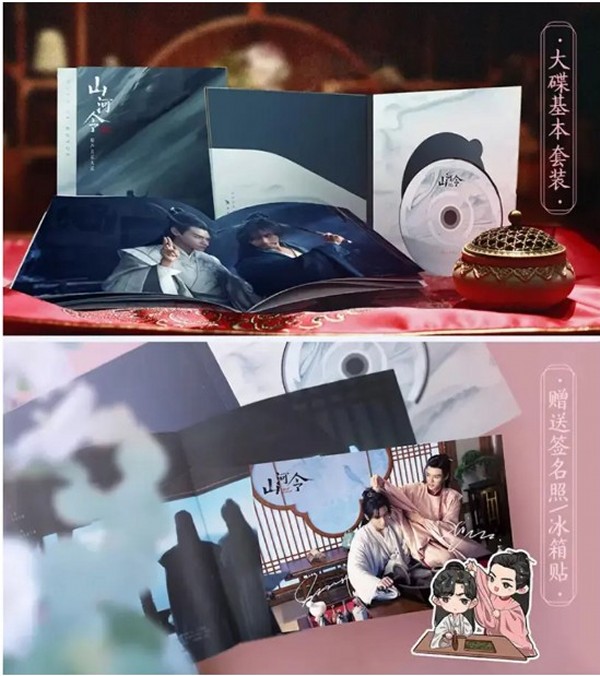 中国ドラマ『山河令』｜ 入手困難となっていたサントラ盤が再入荷