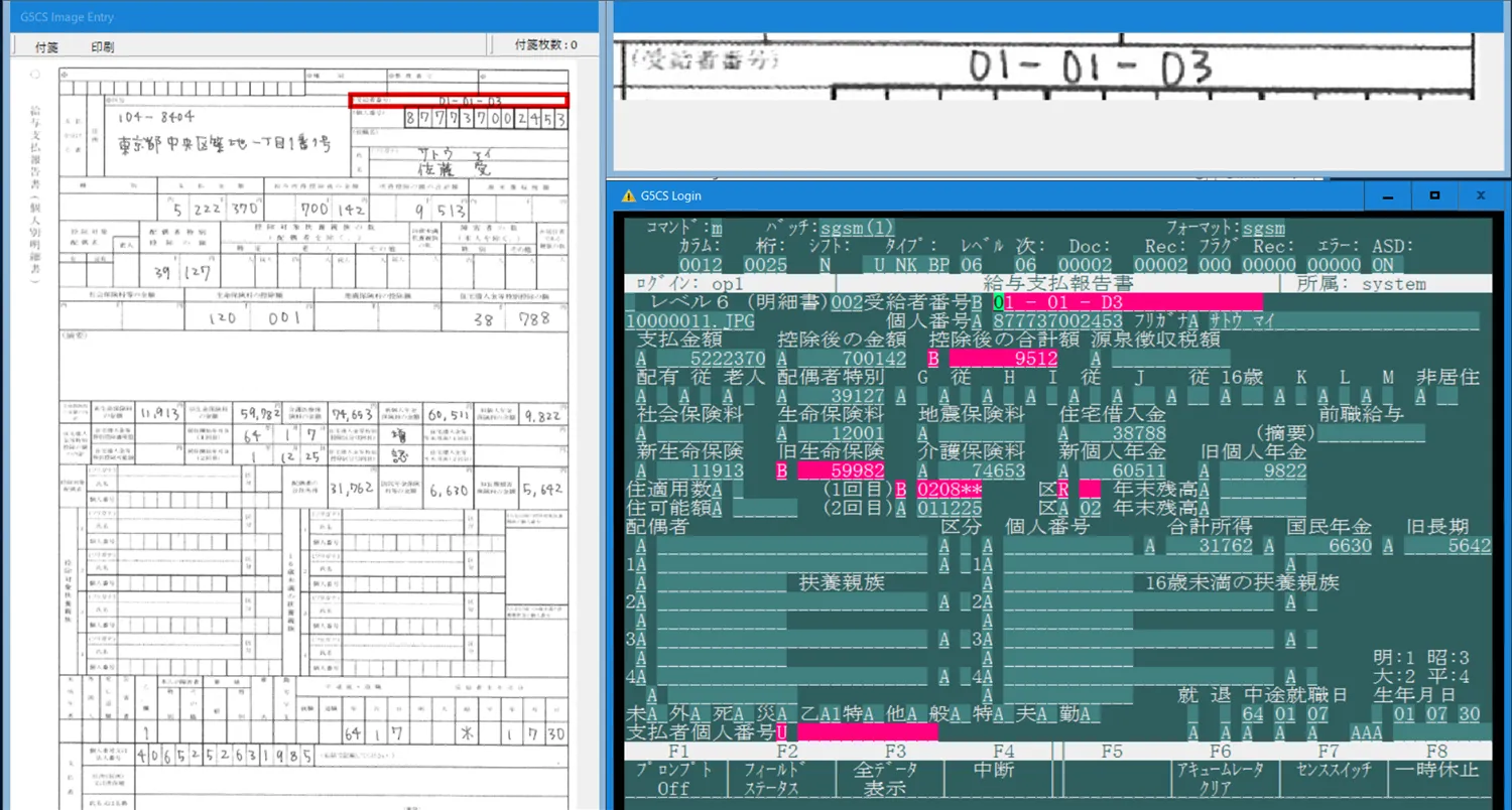 データエントリーシステム | 外部データ取り込みツール｜CDS