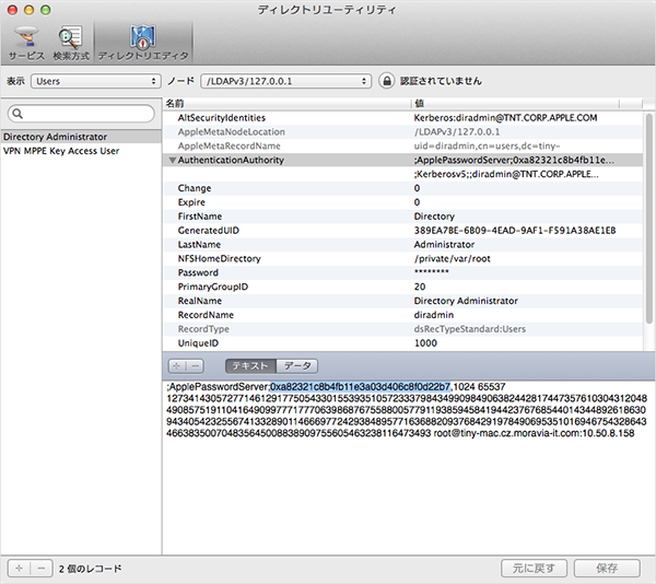 Mac OS X Server：Open Directory の管理者パスワードをリセットする