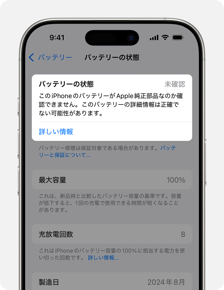 iPhoneのバッテリーとパフォーマンス - Apple サポート (日本)