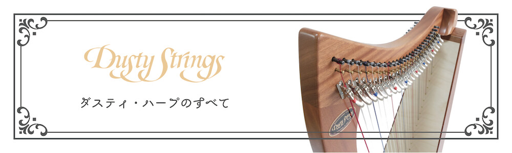 ケルトの笛屋さん | ハープの各モデル：アレグロ26