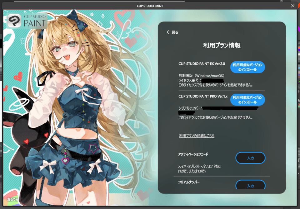 About the latest EX free trial that started on December 2nd - CLIP