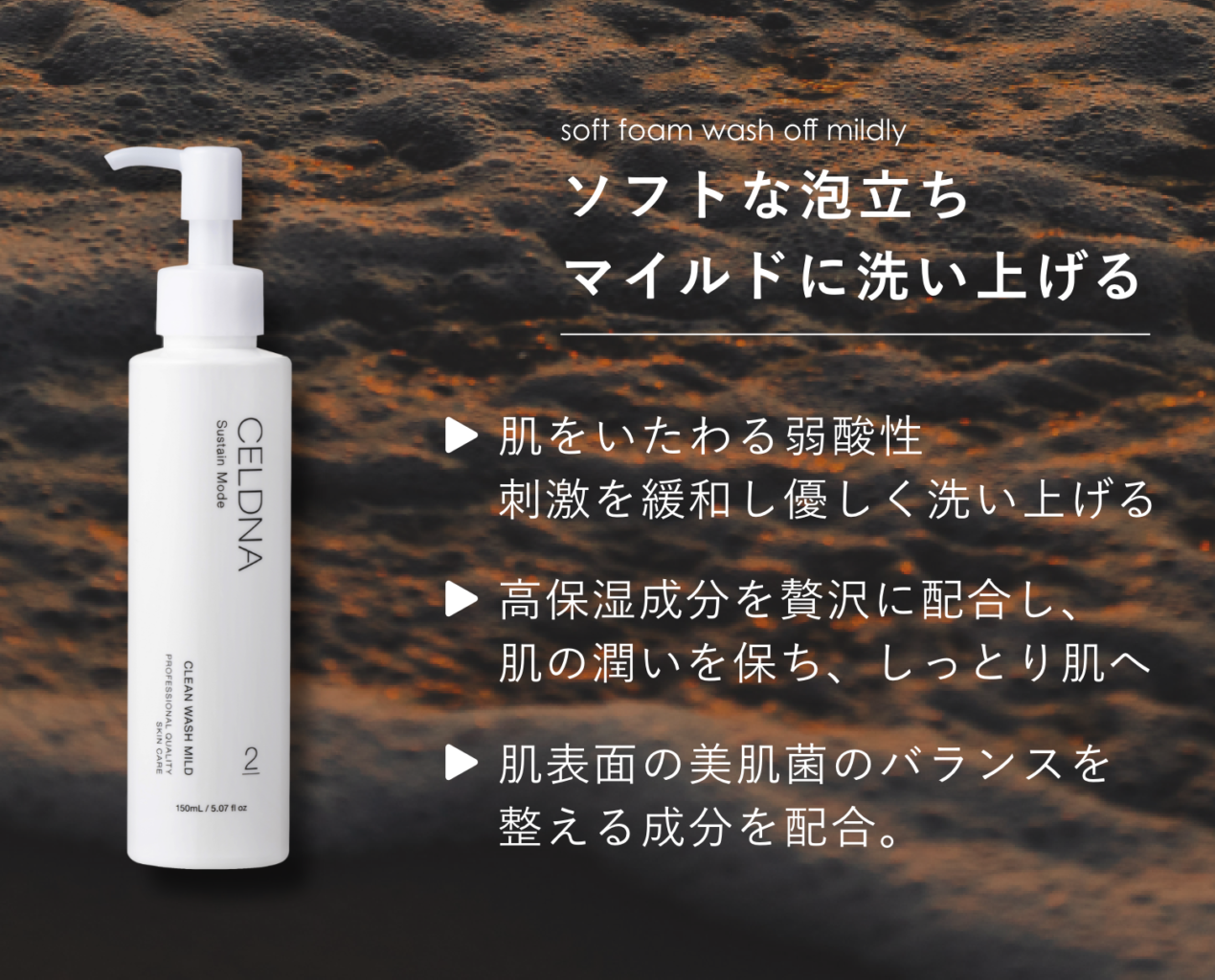 セルディナ【公式ブランドサイト】