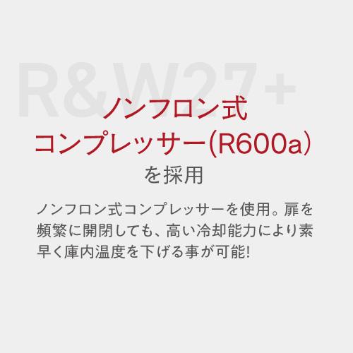 ワインセラー ルフィエール R&W27+ (C27SLD) 家庭用 業務用｜ワイン