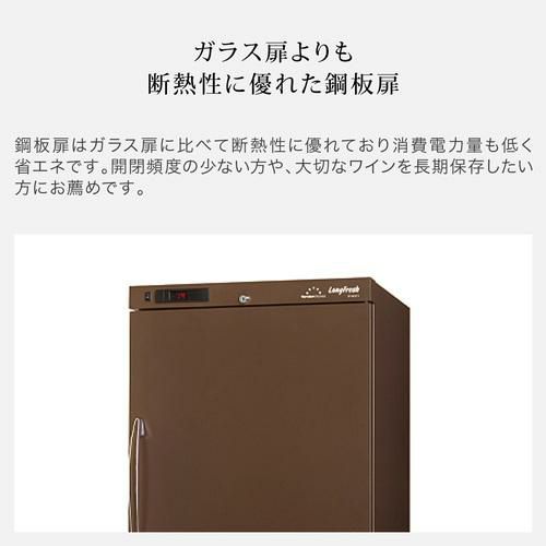 フォルスター ロングフレッシュ ST-NV271 日本製｜ワインセラー専門店