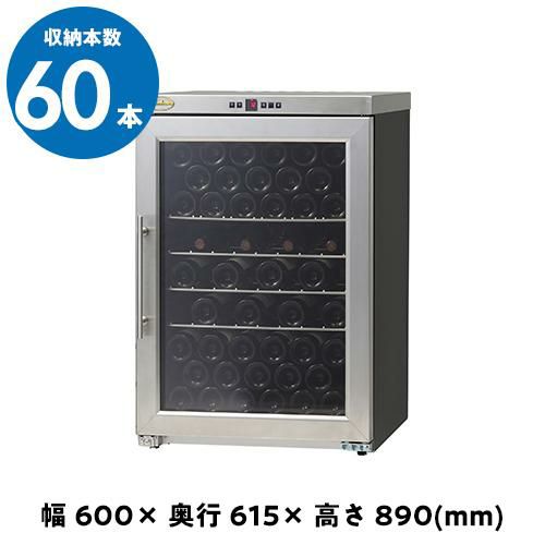 シャンブレア プレミアム60 PROF100 家庭用 業務用｜ワインセラー専門