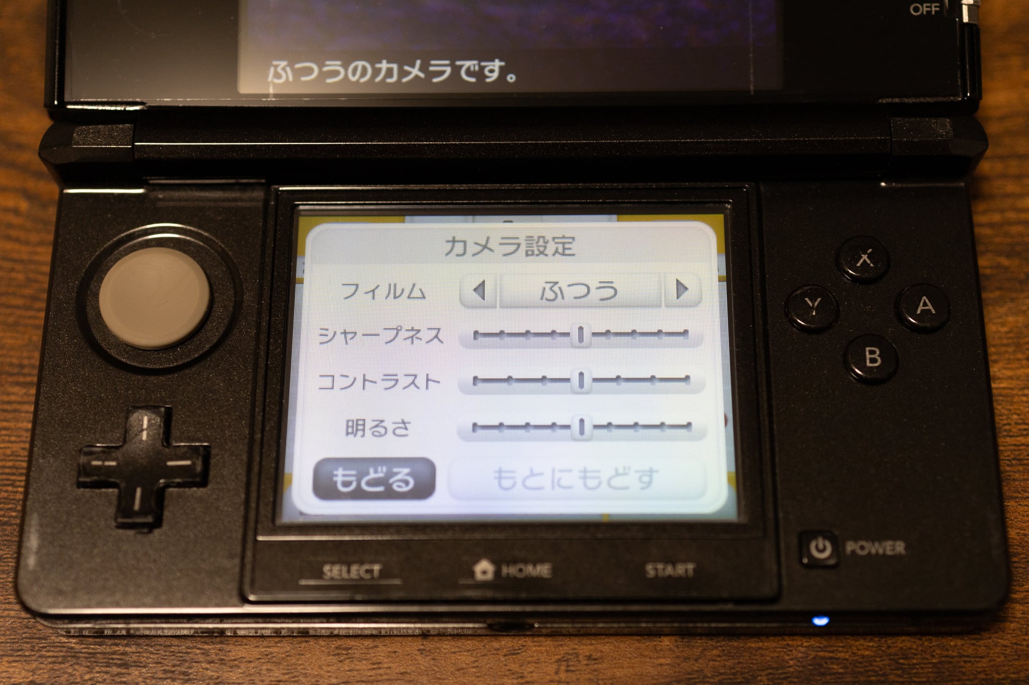 ニンテンドー3DSをオールドデジカメみたいにして遊ぶ - 眼鏡妖怪の館