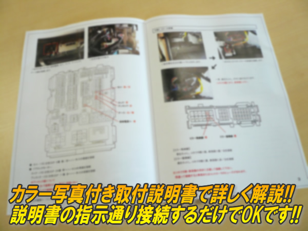 DA17系エブリイ専用 オートライトキット【ライトオン】（車速連動タイプ）