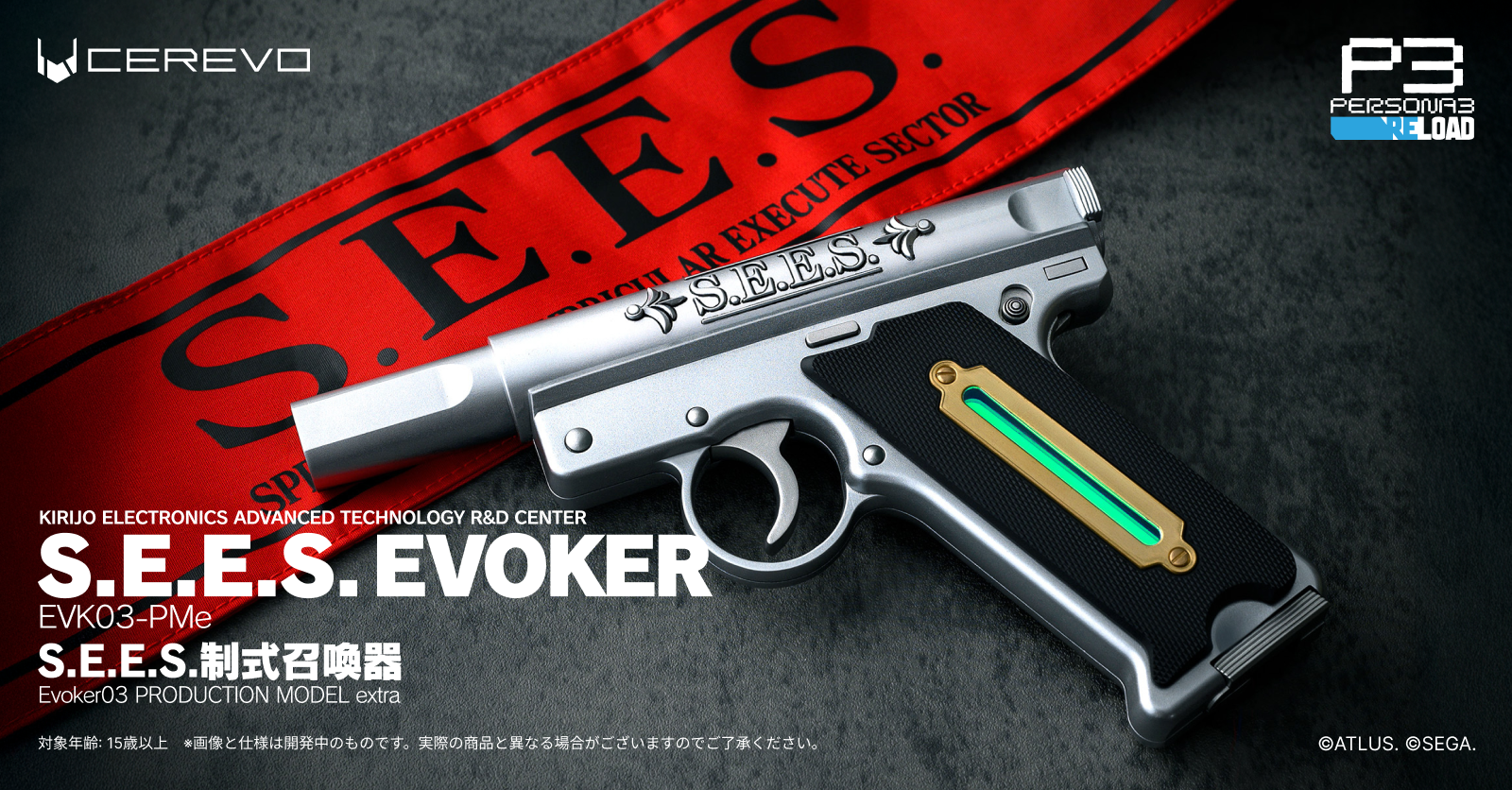 Cerevo at Wonder Festival 2026 [Winter]: Cobra Limited-Edition