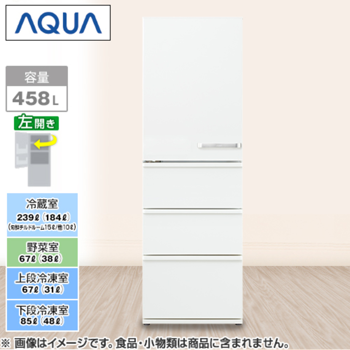 AQR-V46KBL(W) ホワイト 冷蔵庫 458L B143 AQR-V46KBL(W) ホワイト