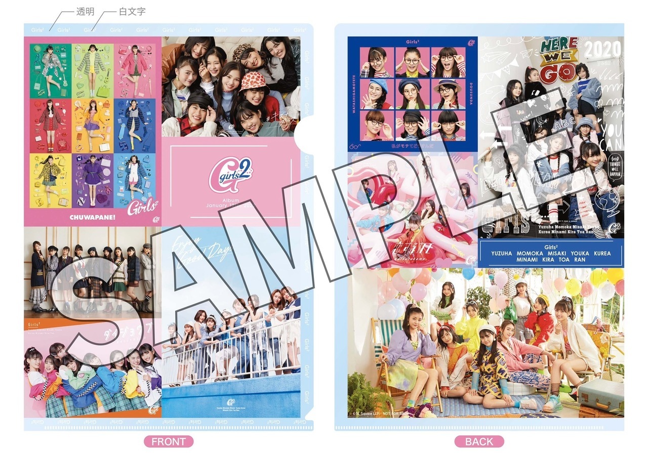 Girls²】《☆特典絵柄解禁☆》2022/1/12(水)発売 Girls² 1st Full