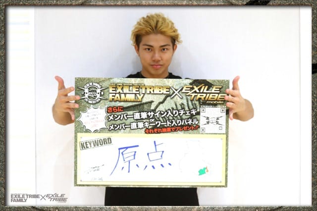 THE RAMPAGE from EXILE TRIBE GO ON THE RAMPAGE ファンクラブと