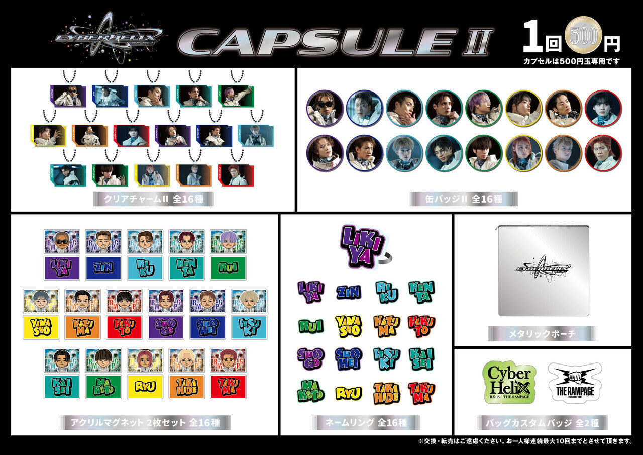 7/3(水)・7/4(木)静岡公演】『THE RAMPAGE LIVE TOUR 2024 