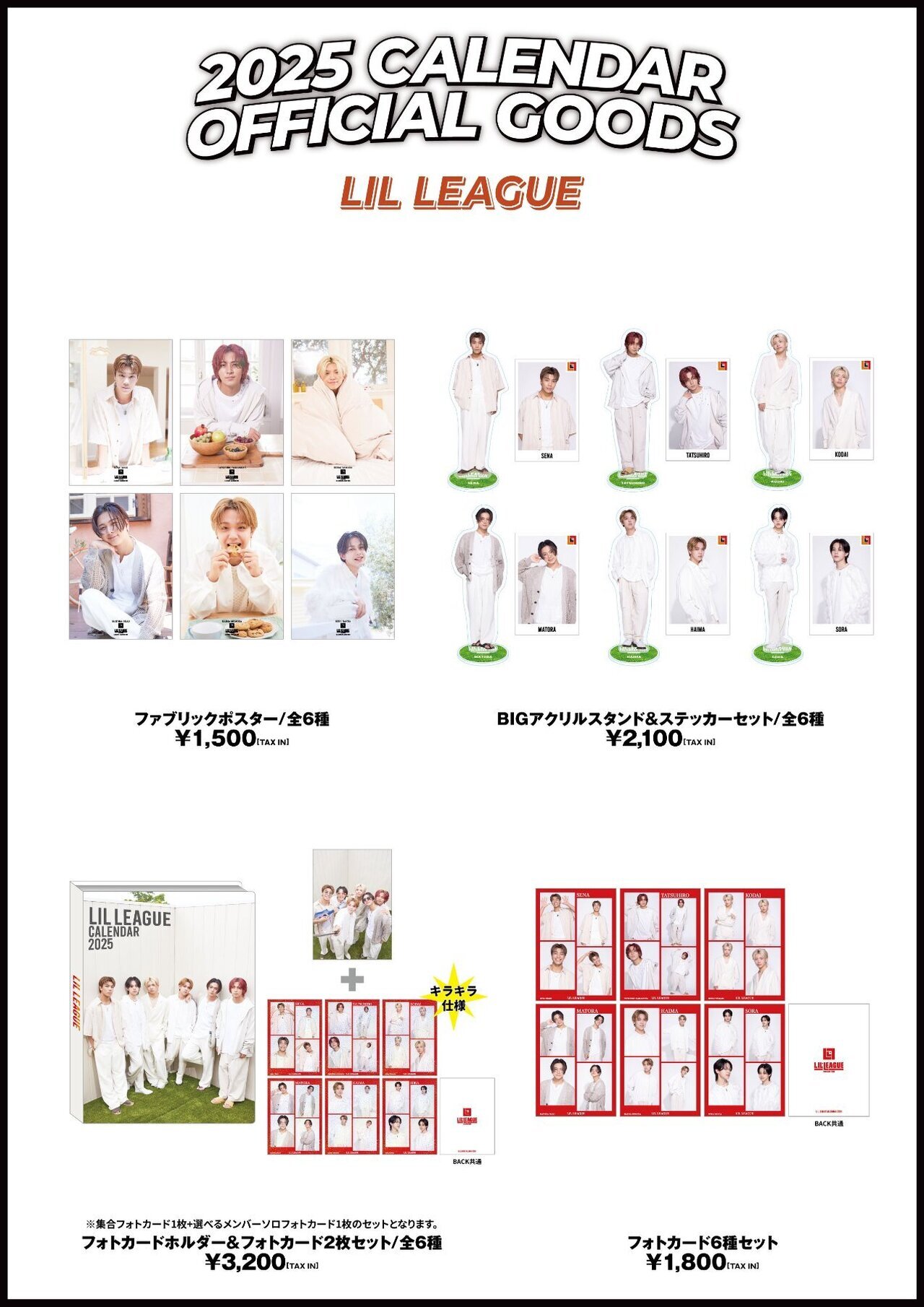 LIL LEAGUE / KID PHENOMENON / THE JET BOY BANGERZ / WOLF HOWL