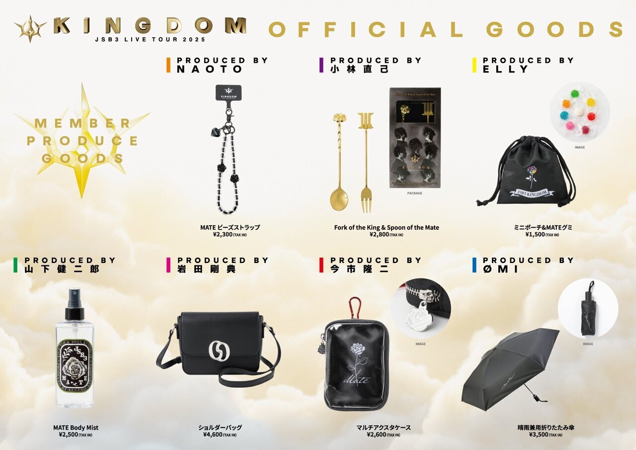 5/24(土)埼玉公演】『三代目 J SOUL BROTHERS LIVE TOUR 2025 