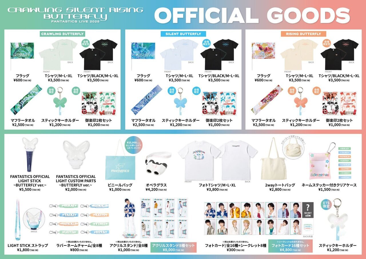 ONLINE STOREオフィシャルグッズ先行販売開始時間変更について