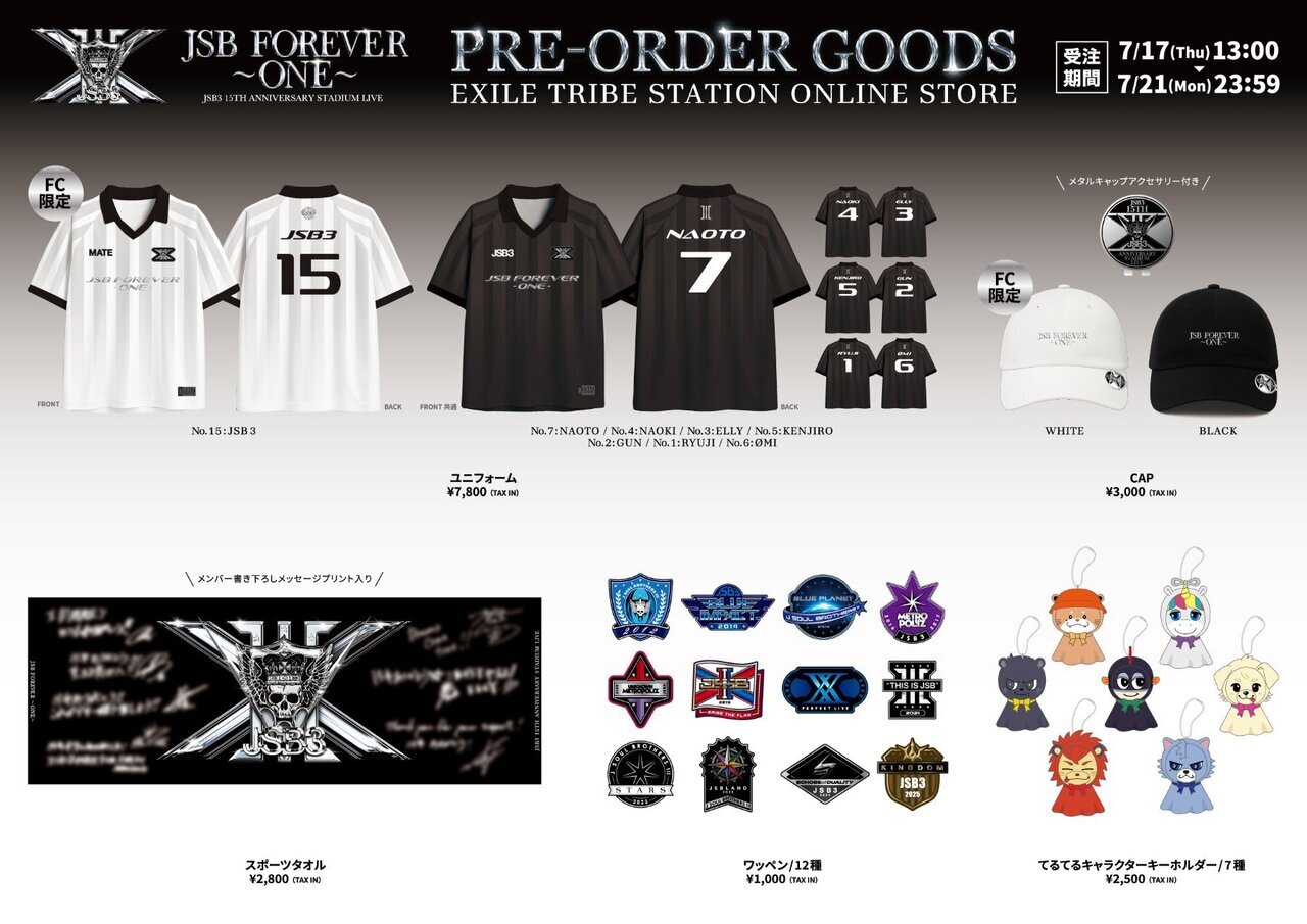 三代目 J SOUL BROTHERS 15TH ANNIVERSARY STADIUM LIVE 