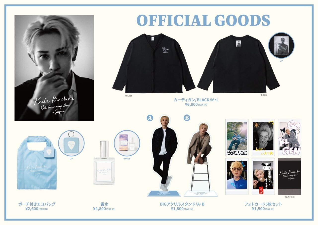KEITA MACHIDA 15th Anniversary EVENT in JAPAN』オフィシャルグッズ