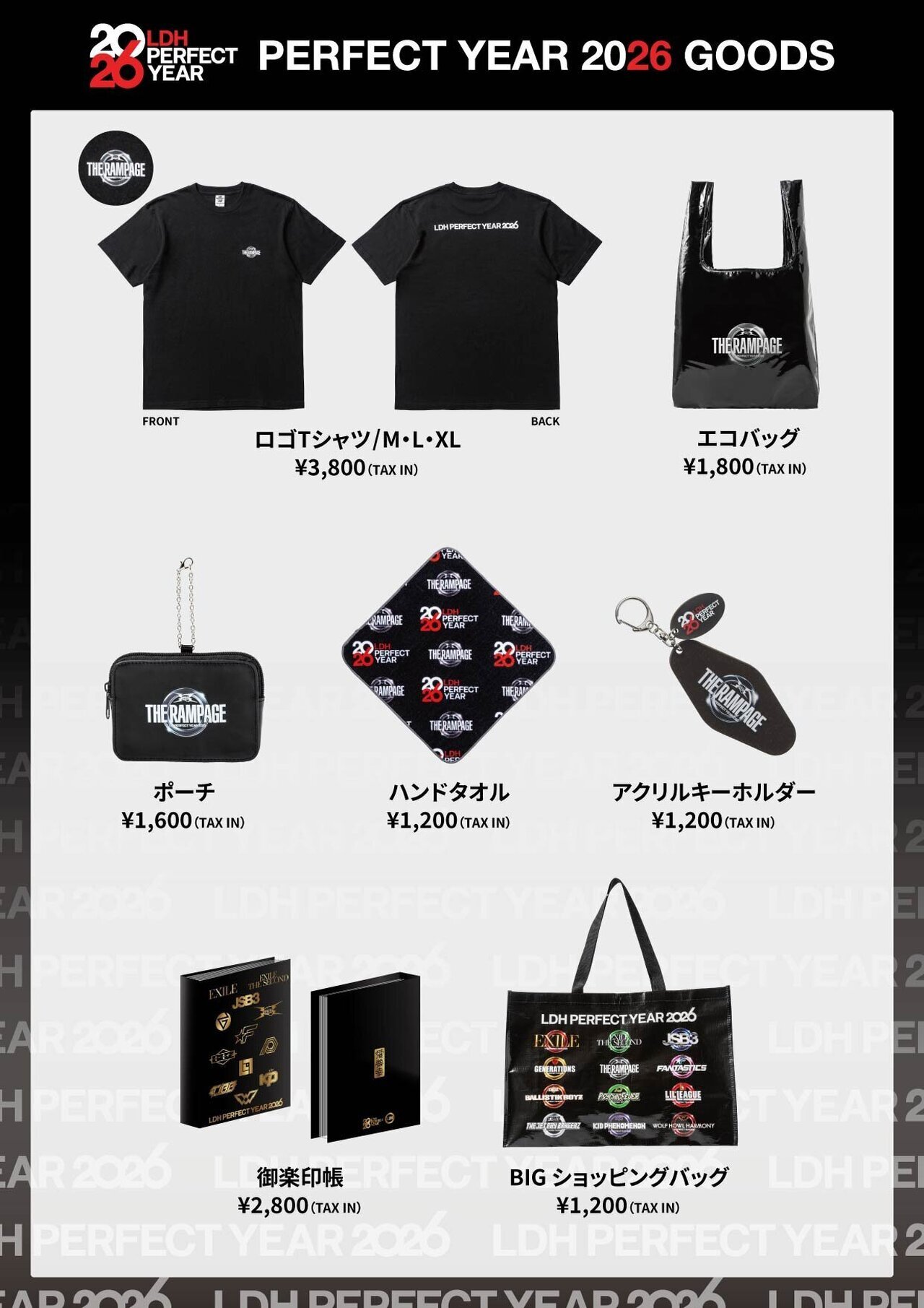 2/28(土)三重公演】『THE RAMPAGE LIVE TOUR 2026 