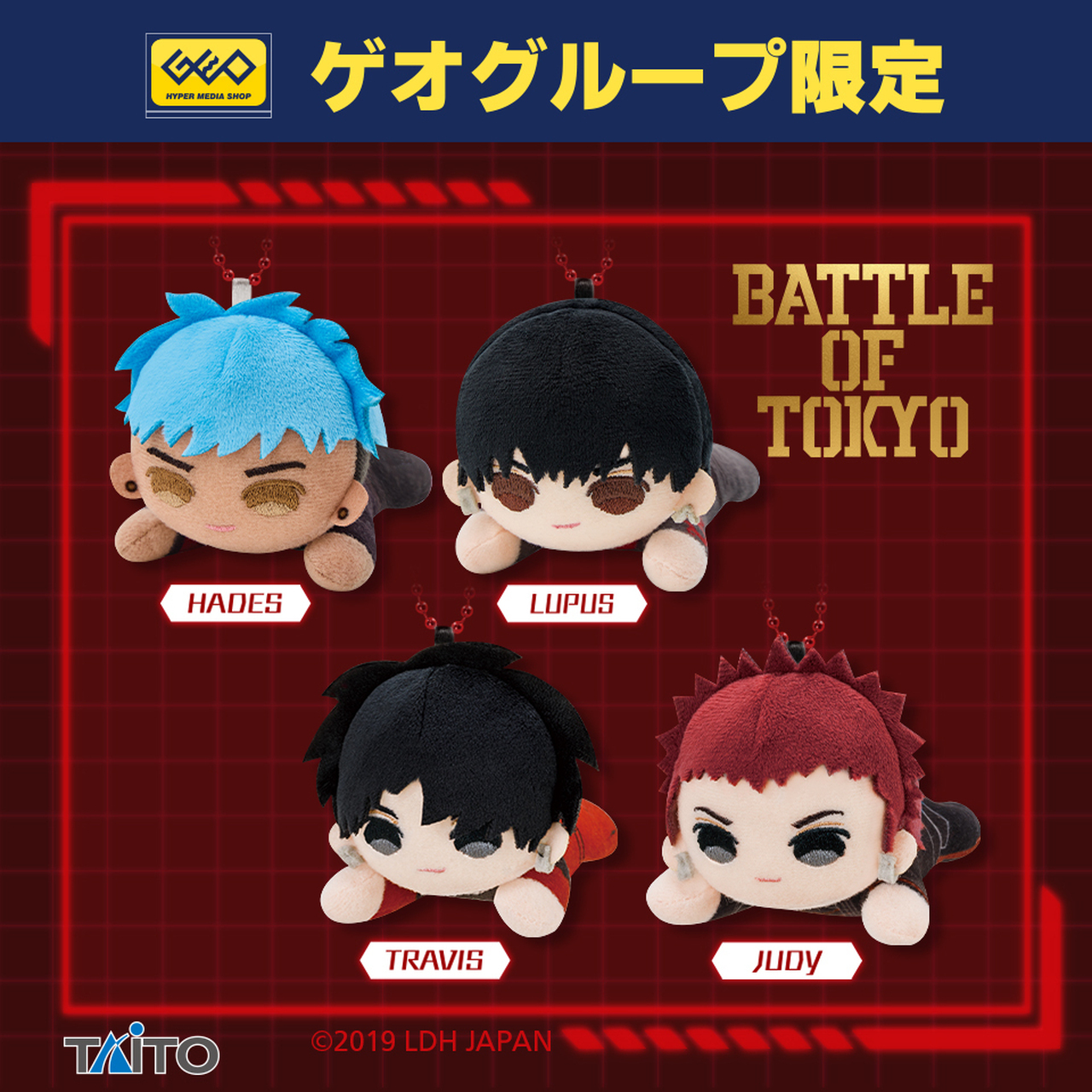 BATTLE OF TOKYO ROWDY SHOGUNひとやすみぬいぐるみマスコット vol.2