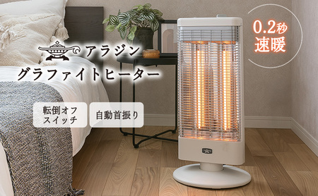 遠赤外線暖房機コアヒート 1150W 電気ヒーター 電気ストーブ CH-12RB(W