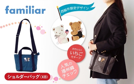 ファミリア（familiar）】母子手帳ケース（510300） XB（青系