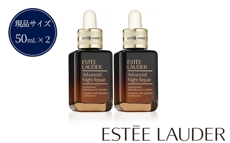エスティ ローダー アドバンス ナイト リペア SMR コンプレックス 50mL