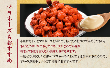 味付けチビたこ からし風味 800g やまさん商店 たこ 蛸 ピリ辛 ちび