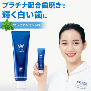 ホワイトニング 歯磨き粉 クリストホワイト プレミアムミント味 1本