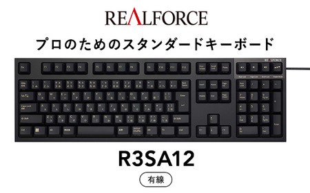東プレ REALFORCE R3S 有線 静電容量無接点方式キーボード（型式