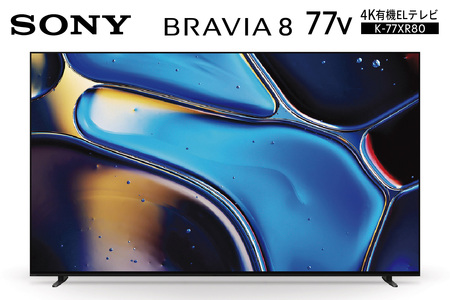 ソニー BRAVIA 77型 4K有機ELテレビ (設置含む) 8シリーズ K-77XR80