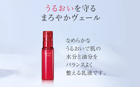 富士フイルム 《乳液》アスタリフト エマルジョン 100ml 【 化粧品