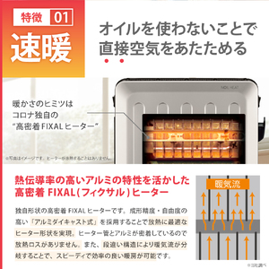 CORONA】オイルレスヒーター ノイルヒート 1500W シャンパンブラウン