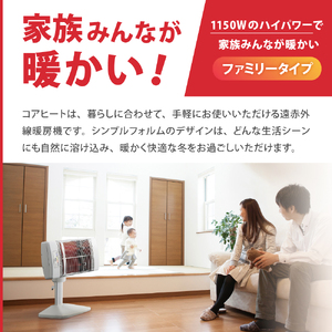 CORONA】遠赤外線電気暖房機 コアヒート 1150W ホワイト CH-12RB(W