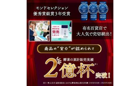 越後酵素蓬緑 720ml×2 ファスティングドリンク 酵素ドリンク 無添加