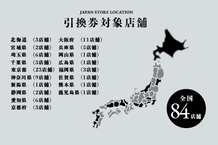 金子眼鏡の全国直営店で使えるメガネ引換券（3万円相当） Bronze