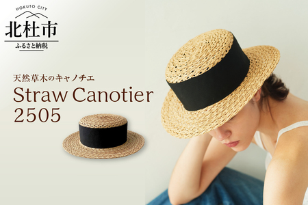 Mia Hat Straw Canotier 2505 ミア ハット 帽子 キャノチエ 麦わら帽子