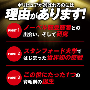 ポリピュアEX 薬用育毛剤 120ml×1本 医薬部外品 | 長野県岡谷市