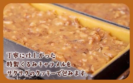 くるみやまびこハーフ2種 詰合せ（10個入） ｜ 洋菓子 洋菓子 | 長野県